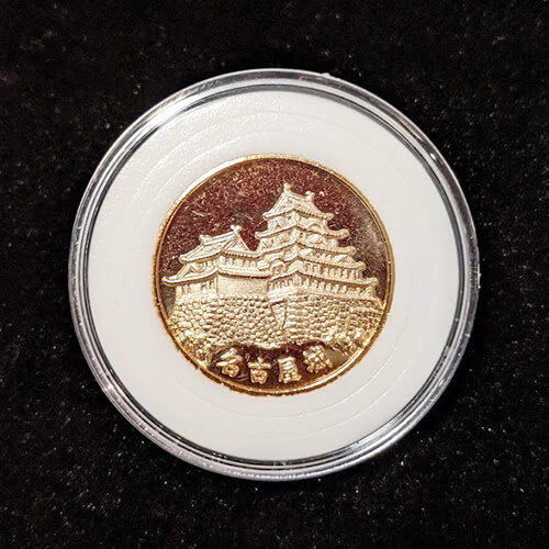 Nagoya Castle Commemorative Coin