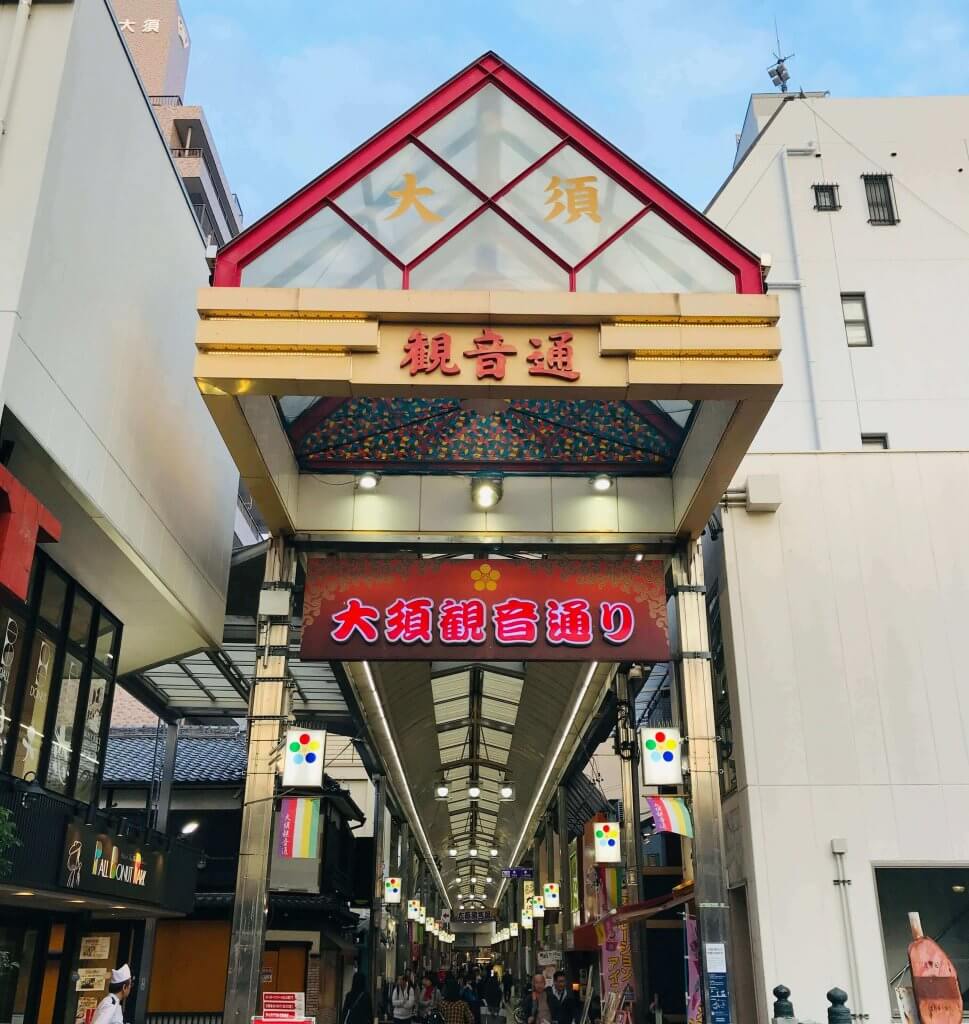 Osu Shopping district at Nagoya