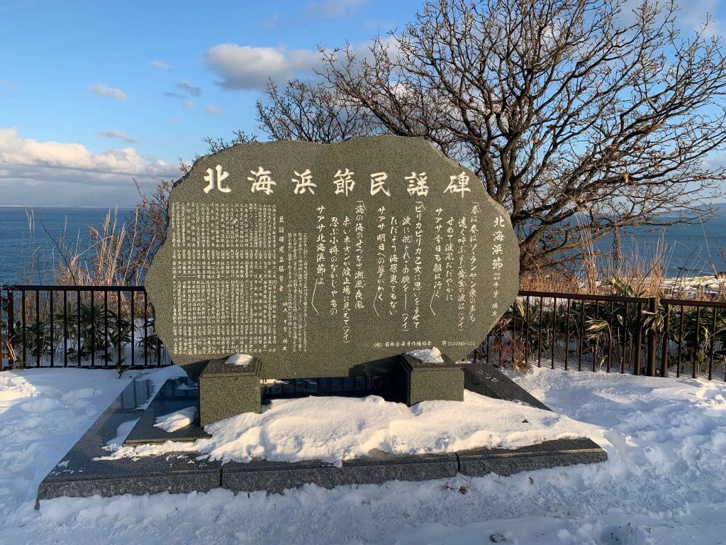 Shukutsu Panorama Observation Deck